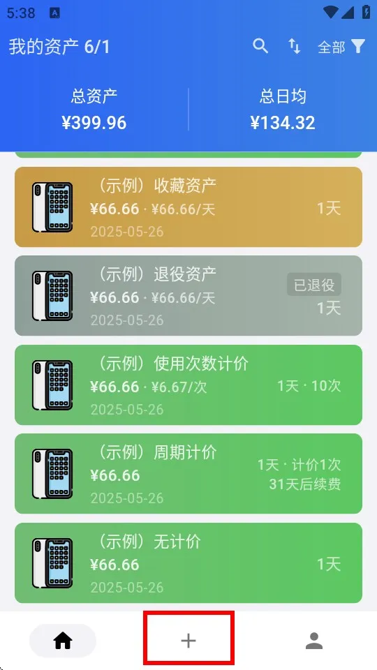 极简记物2025下载 极简记物2025下载