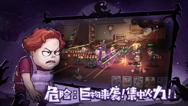 末日来袭(末日生存游) 末日来袭(末日生存游)