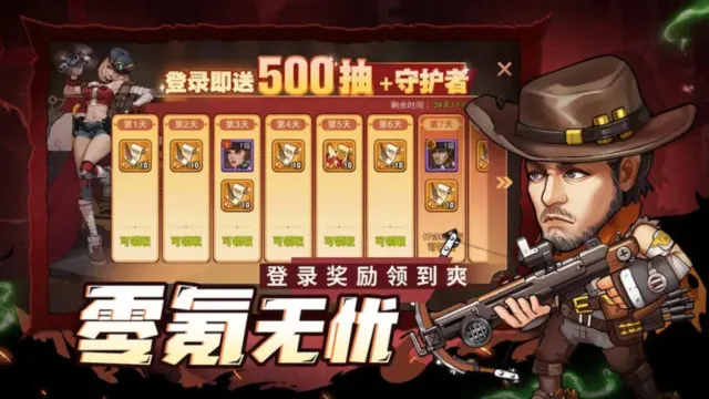 末日来袭(末日生存游) 末日来袭(末日生存游)