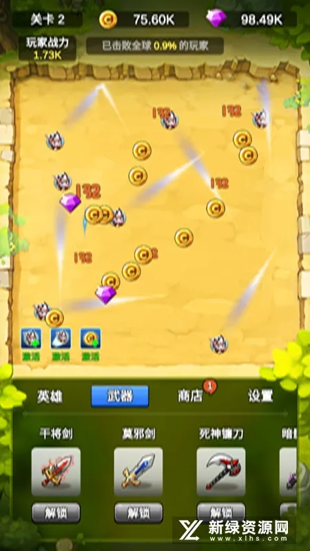 单机刷刷刷(挂机刷刷游) 单机刷刷刷(挂机刷刷游)