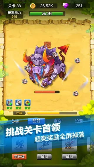 单机刷刷刷(挂机刷刷游) 单机刷刷刷(挂机刷刷游)