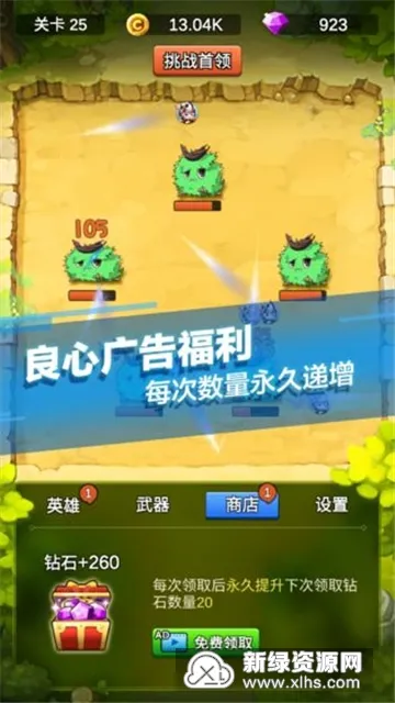 单机刷刷刷(挂机刷刷游) 单机刷刷刷(挂机刷刷游)