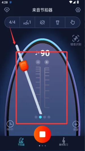 来音节拍器安卓版手机版 来音节拍器安卓版手机版