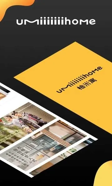 柚米租房(租房服务平台)