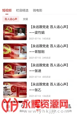 书乡蓬溪安卓版手机版 书乡蓬溪安卓版手机版