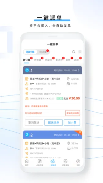 云昊聚合送最新手机版