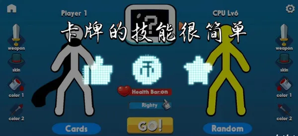 Supreme Duelist Stickman(火柴人格斗)