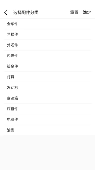 跑街令(汽配查询交易)