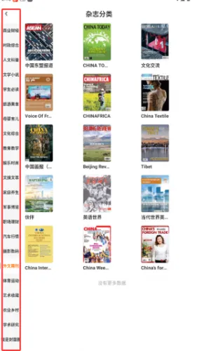 龙源网2025下载安装 龙源网2025下载安装