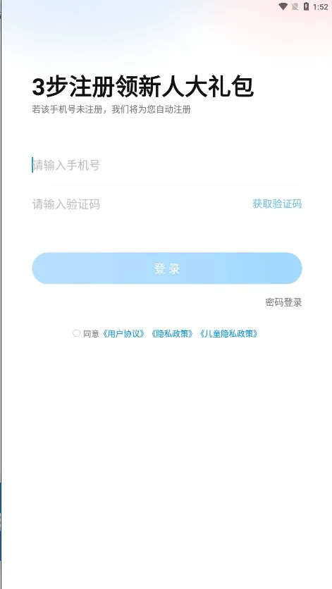小鹰爱学(智能学习助手) 小鹰爱学(智能学习助手)