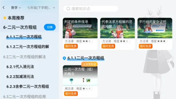 小鹰爱学(智能学习助手) 小鹰爱学(智能学习助手)