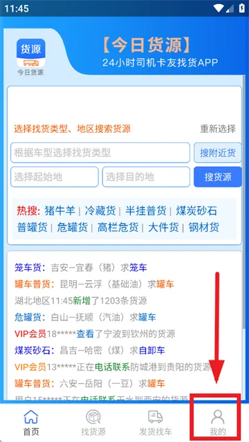 今日货源2025官方最新版本 今日货源2025官方最新版本