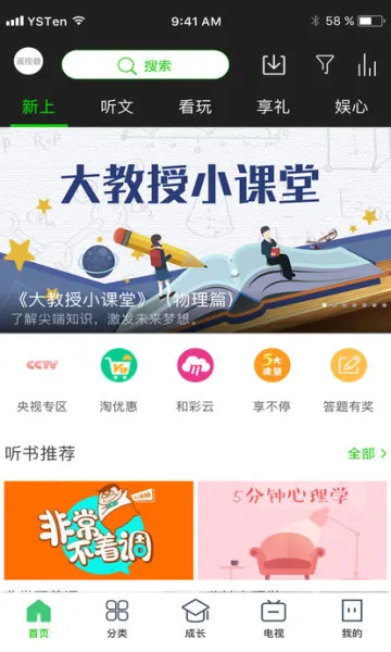 云视界(直播学习平台) 云视界(直播学习平台)