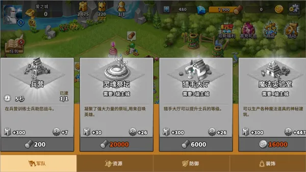 幻想之城2025下载 幻想之城2025下载