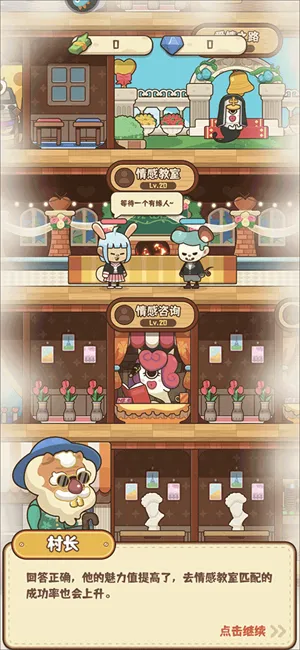 恋爱日记2025下载