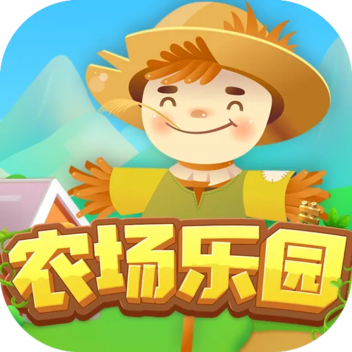 农场乐园安卓版手机版