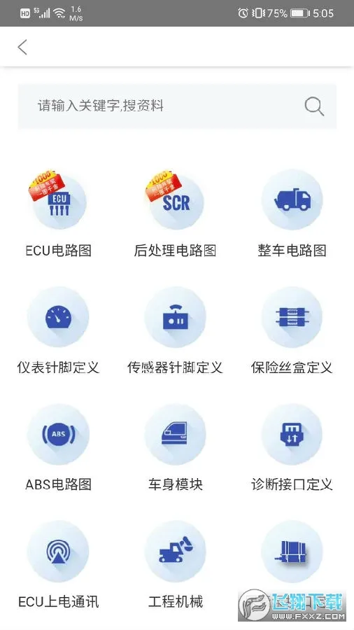 卡修专家(柴油车宝典)