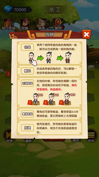 穿越当皇上(皇上养成游戏) 穿越当皇上(皇上养成游戏)