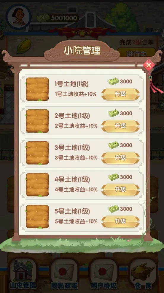 幸福靠山屯安卓版手机版 幸福靠山屯安卓版手机版