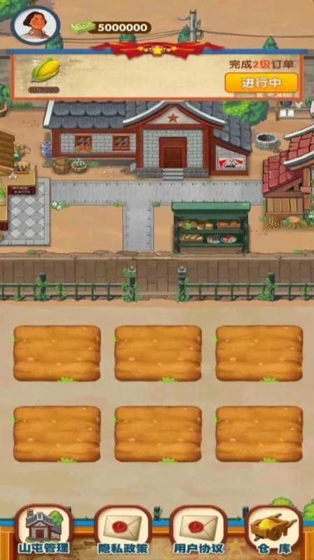 幸福靠山屯安卓版手机版 幸福靠山屯安卓版手机版