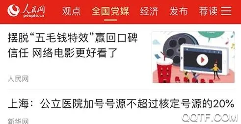 人民智云(综合资讯平台) 人民智云(综合资讯平台)