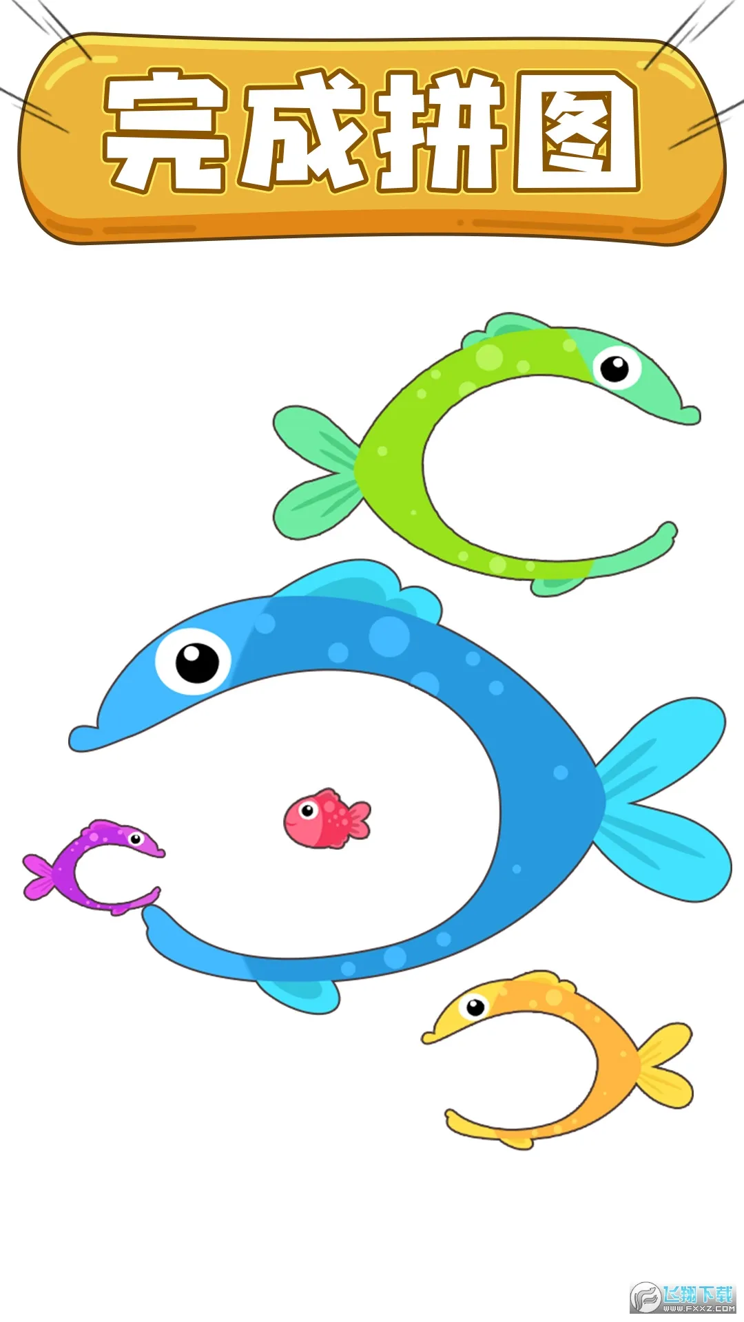 烧脑大冒险(烧脑闯关游) 烧脑大冒险(烧脑闯关游)