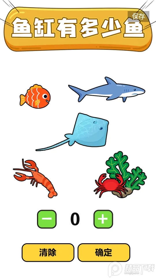 烧脑大冒险(烧脑闯关游) 烧脑大冒险(烧脑闯关游)