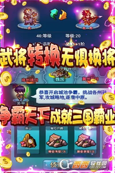 无限冲击(策略塔防游戏)