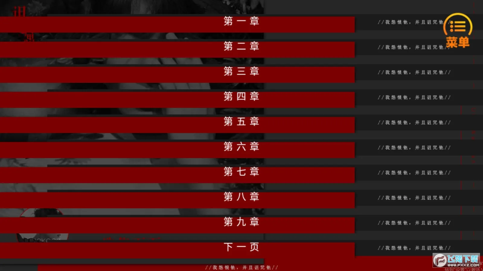 代号为零［清软］完结安卓版手机版