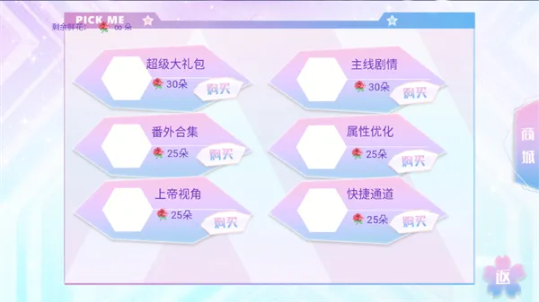 她又美又甜［清软］完结(模拟养成游戏)