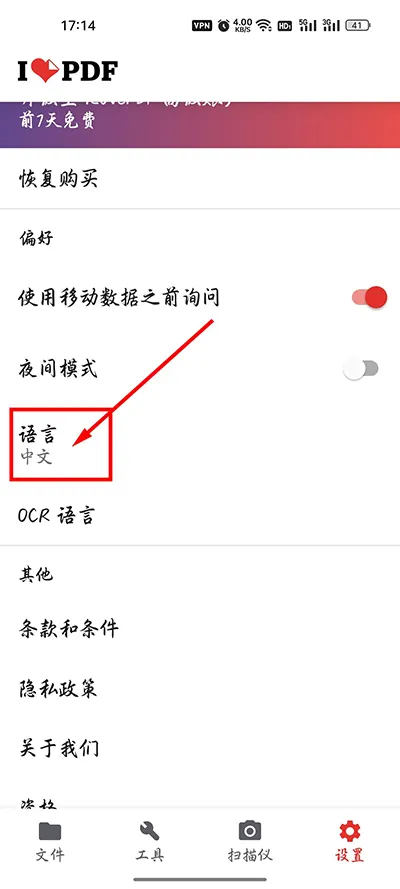 iLovePDF(PDF编辑器) iLovePDF(PDF编辑器)