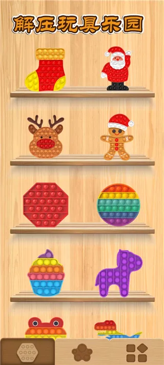 解压玩具乐园(休闲解压游戏)