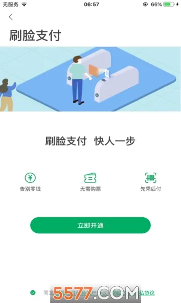 一应黔行(出行服务软件) 一应黔行(出行服务软件)