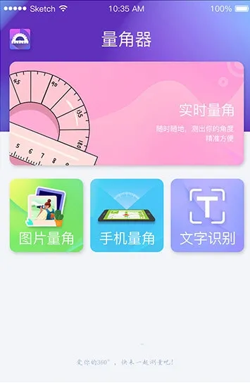 量角器测量仪(多功能测量) 量角器测量仪(多功能测量)