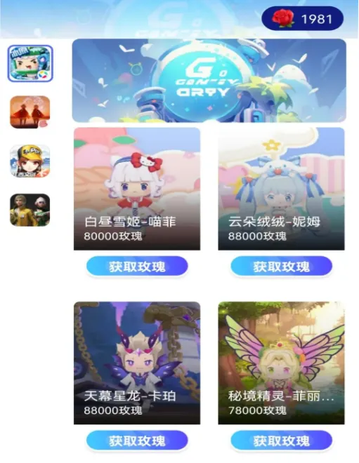 玩皮我最牛(游戏领皮肤) 玩皮我最牛(游戏领皮肤)