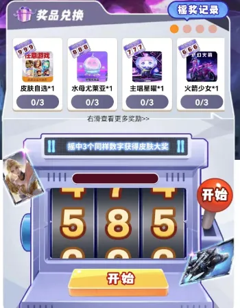 玩皮我最牛(游戏领皮肤) 玩皮我最牛(游戏领皮肤)