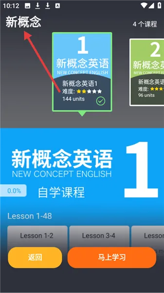从零开始学英语(全面英语课) 从零开始学英语(全面英语课)