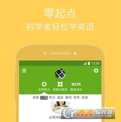 从零开始学英语(全面英语课) 从零开始学英语(全面英语课)