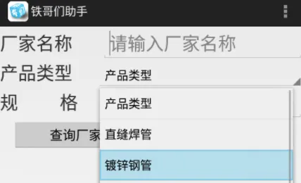 铁哥们助手2025最新版本 铁哥们助手2025最新版本