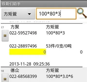 铁哥们助手2025最新版本 铁哥们助手2025最新版本