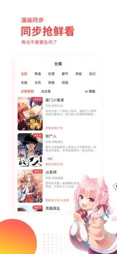 汗汗漫画安卓版手机版 汗汗漫画安卓版手机版