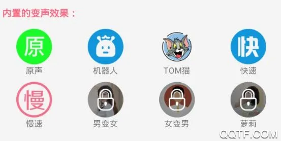 变声器语音包2025官方最新版本 变声器语音包2025官方最新版本