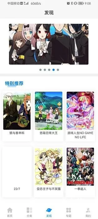 次元狗动漫(免费动漫平台) 次元狗动漫(免费动漫平台)