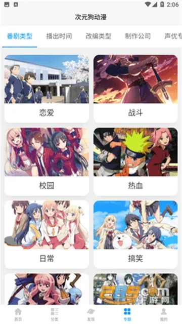 次元狗动漫(免费动漫平台) 次元狗动漫(免费动漫平台)