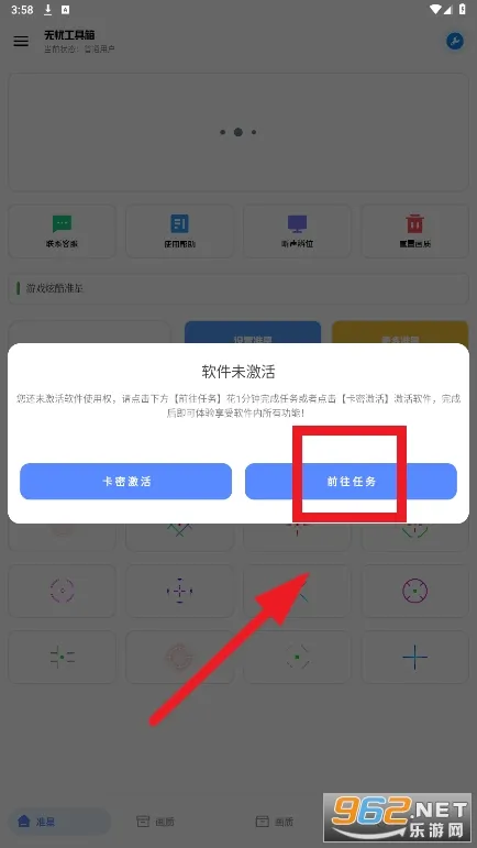 无忧工具箱2025最新版本 无忧工具箱2025最新版本
