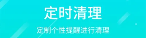 微信专清(微信数据清理)