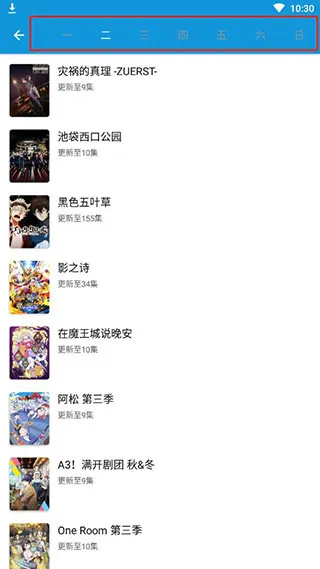 嘀嘀动漫盒子2025官方正版