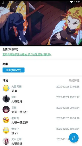 嘀嘀动漫盒子2025官方正版