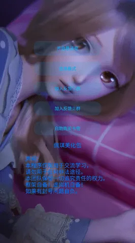 哈屏小组件(游戏美化组件) 哈屏小组件(游戏美化组件)