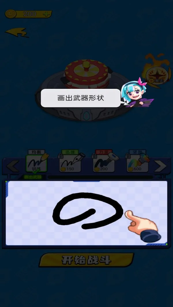 画个大陀螺(画线陀螺对战)